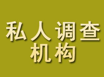 甘肃私人调查机构